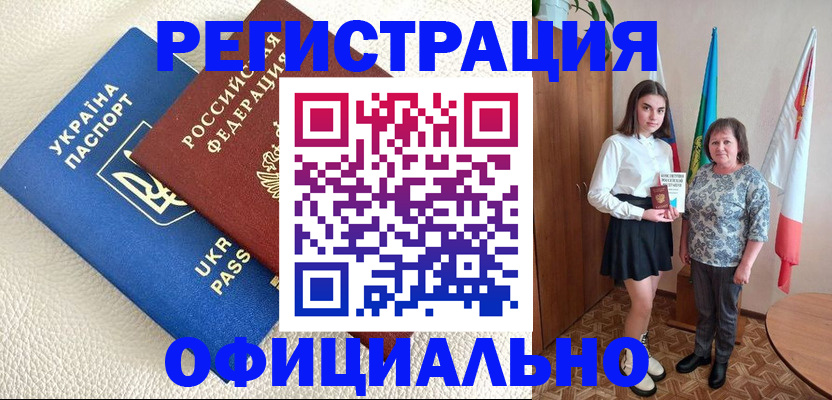 купить прописку в Называевске