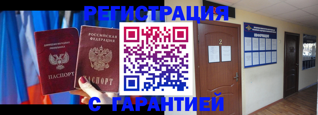 временная регистрация в квартире в Называевске