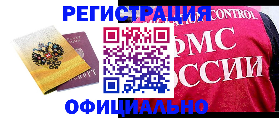 прописка для школы в Называевске