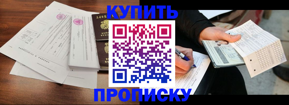 прописка для военкомата в Называевске