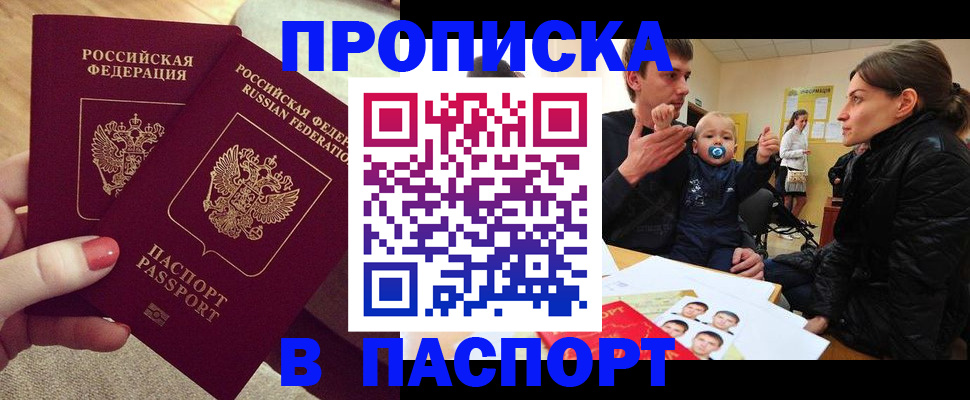 регистрация в Называевске