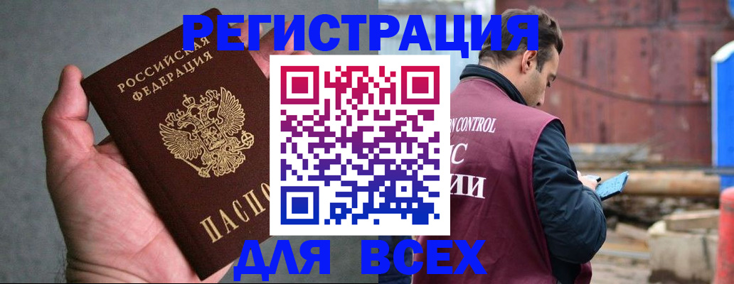 прописка гарантия в Называевске