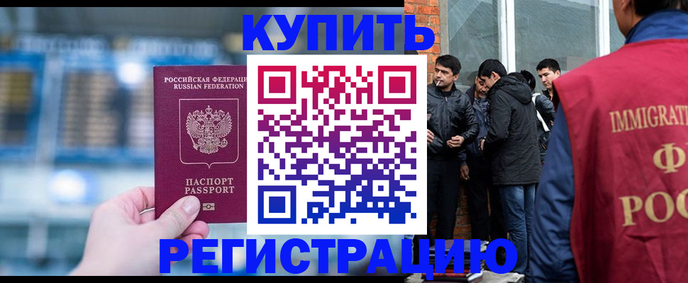 временная регистрация поиск в Называевске
