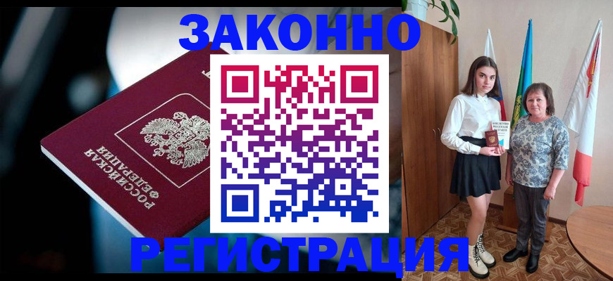 временная регистрация гарантия в Называевске