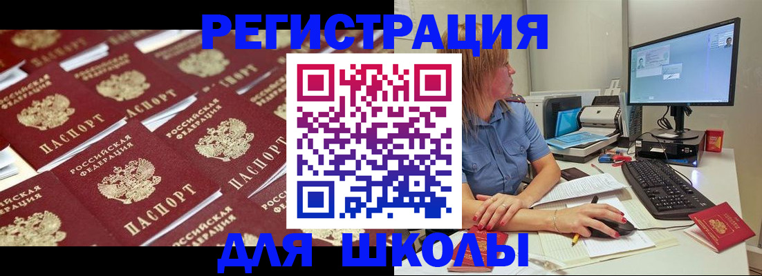 временная регистрация в квартире в Называевске